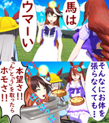 南国少女タマモクロスちゃん２