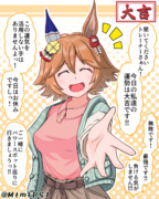 【ウマ娘】1週間フクキタル(7/7）