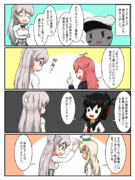 鏡の国鎮守府　その58