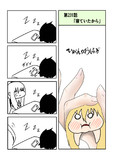 ひがんのおはぎ 第431話
