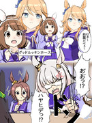 グッドルッキンホース