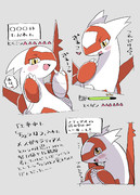 ラティアス ニコニコ静画 イラスト
