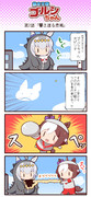 暴走天使ゴルシちゃんre
