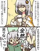 優雅なティータイム