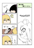 ひがんのおはぎ 第432話