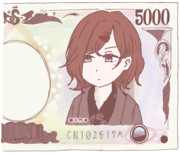 五千円札樋口