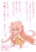 わたしちゃんのぼやき