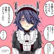 可愛いだけの天龍ちゃん