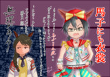 フネ娘スーパージョッキー - 浦霧ラーメンズ003