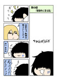 ひがんのおはぎ 第434話