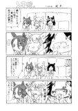 ンマ娘。1ハロンめ「鑑賞。」