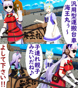 ウマていぼう部@アニメていぼう日誌３話