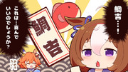 めでたい