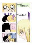 ひがんのおはぎ 第435話