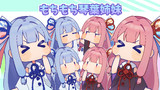【2023/01/10更新】もちもち琴葉姉妹【立ち絵】
