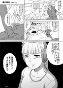 【ウマ娘】事件前夜