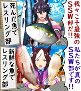 ウマ娘SSW部@魔術士オーフェン無謀編