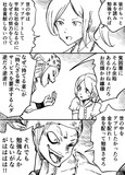 持たざる者　と　お嬢様