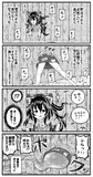 依神紫苑と壁尻
