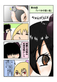 ひがんのおはぎ 第436話