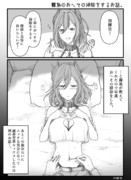 霧島のおへその掃除をするお話