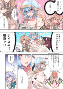 【フラレミ】「ウェディングな二人」②