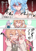 【フラレミ】「ウェディングな二人」③