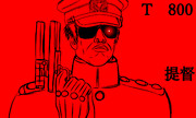 提督になってほしいシリーズ　T800　提督！！
