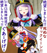 さよならマックイーン先生@絶望先生