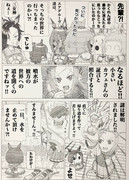 止めて頂けませんか〜‼︎