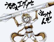 エグゾセをぶつけてくるフェニックス