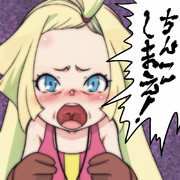 ちんこしまえ(メメンプー)