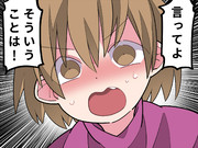 全く…！全く！！