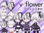 flower立ち絵