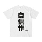 自信作 ニコニコ静画 イラスト