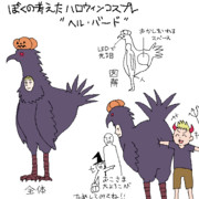 ハロウィン