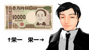 「いや俺ではない」