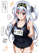 スク水撮影だ涼月さん