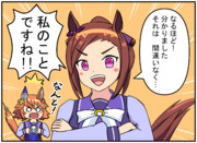 君の推しウマは？