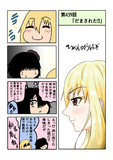 ひがんのおはぎ 第439話