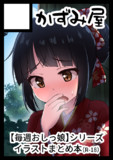 【C99】冬コミ受かりました！