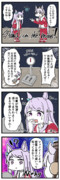 月に立つゴルマク漫画。