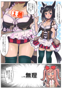 この格好でガイドライン遵守は無理でしょ