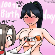 100周年にして100cmに到達した鳳翔さん