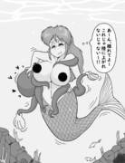 人魚変化の術!!