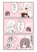 お行儀が良い美遊さん