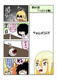 ひがんのおはぎ 第441話