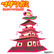 キョダイマックス ニコニコ静画 イラスト
