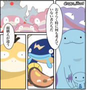 面構えが違うポケモン達