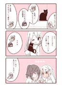 イリヤさんの笑顔で仲良し三姉妹